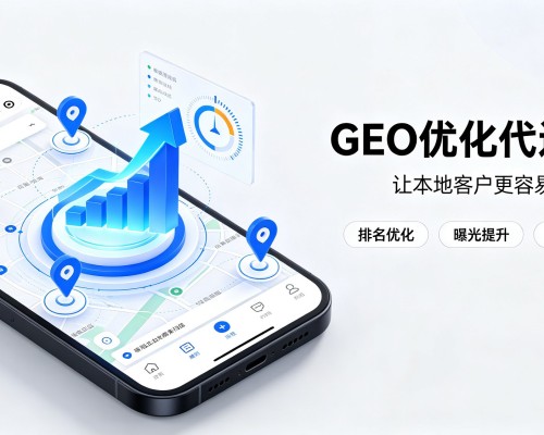 灵寿GEO优化